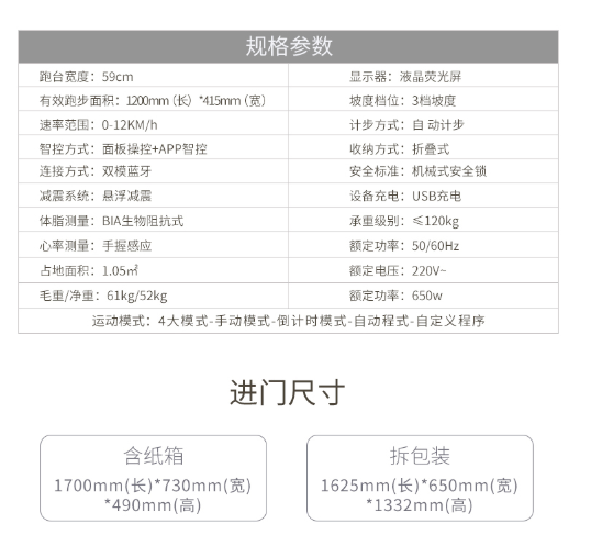 KGC 卡杰诗 P100 跑步机家用多功能跑步机