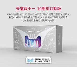 JADO 捷渡 D360 天猫精灵行车记录