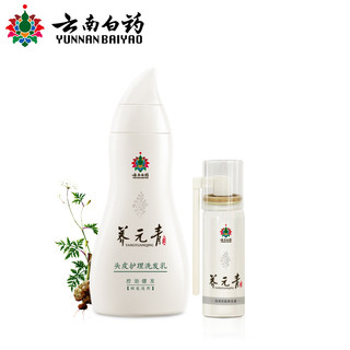 云南白药 养元青 头皮护理洗发乳套装 270mL