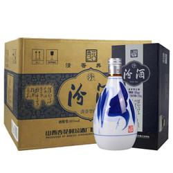 汾酒 青花20 53度 375ml*6瓶  