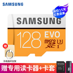 SAMSUNG 三星 128GB microSD卡 TF卡