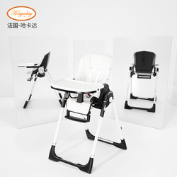 哈卡达宝宝餐椅可折叠多功能便携式婴儿椅子儿童吃饭餐桌座椅
