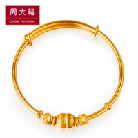 CHOW TAI FOOK 周大福 F148005 68 儿童宝宝黄金手镯 约5.8g +凑单品