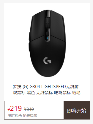 Logitech 罗技 G304 LIGHTSPEED 无线鼠标