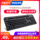 PHILIPS 飞利浦 SPK6212 USB有线键盘