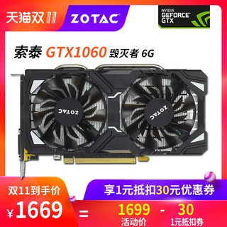 ZOTAC 索泰 GTX1060 6GD5 毁灭者显卡