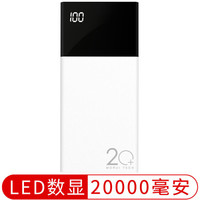 魔睿ML20移动电源充电宝 20000毫安大容量双USB输出LED数显屏适用于三星/苹果/华为/小米/平板等