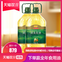  金龙鱼 山茶油 5L*2瓶