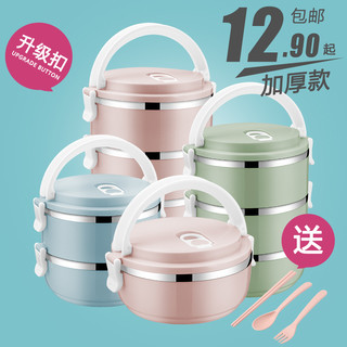 苏兴 XFH523 不锈钢保温饭盒 双层 700ml 北欧蓝+餐具