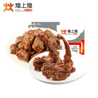  煌上煌 鸭肉零食