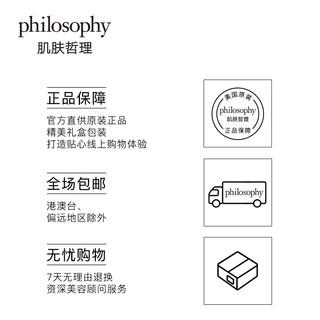 Philosophy 自然哲理 深呼吸轻盈防护啫喱 60ml