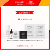 Philosophy 自然哲理 面部精华vc粉 7.1g