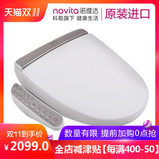 NOVITA 诺维达 RA690T 智能马桶盖 (即热式)