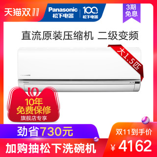 Panasonic 松下 KFR-36GW/BpSFL1 壁挂式空调 (大1.5匹、白色)