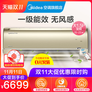 Midea 美的 KFR-35GW/BP3DN8Y-FA100(B1) 大1.5匹 壁挂式空调