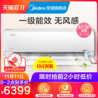 Midea 美的 KFR-35GW/BP3DN8Y-FA100(B1) 大1.5匹 壁挂式空调