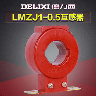 DELIXI 德力西 LMZJ1-600/5 电流互感器