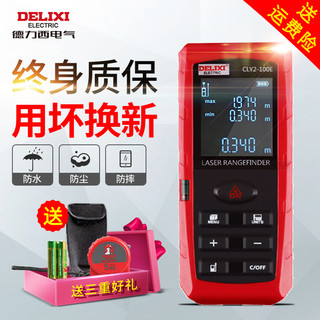 DELIXI 德力西 DHFDE160 电气测距仪