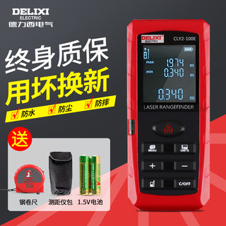 DELIXI 德力西 DHFDE160 电气测距仪