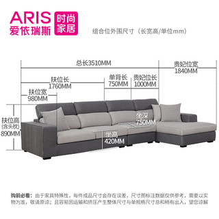 ARIS 爱依瑞斯 WFS-16 沙发