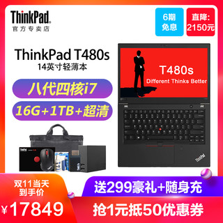  ThinkPad T480s（0UCD）14英寸笔记本电脑（i7-8550U、16GB、1TB、MX150 2G）