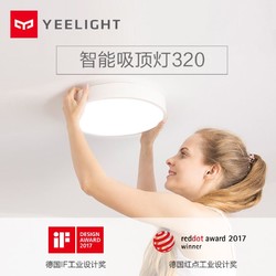 Yeelight智能LED吸顶灯 简约现代卧室北欧房间灯具 小米生态链 *2件