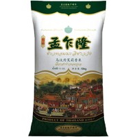  孟乍隆 乌汶府原装进口泰国茉莉香米 大米 10kg