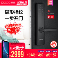 LOOCK 鹿客 touch 家用防盗门感应智能锁电子锁