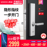 LOOCK 鹿客 Touch白 智能门锁 (海岩白)