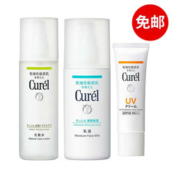 Curel 珂润 深层控油化妆水150ml+润浸柔和乳液120ml+润浸温和防晒霜SPF30 30g