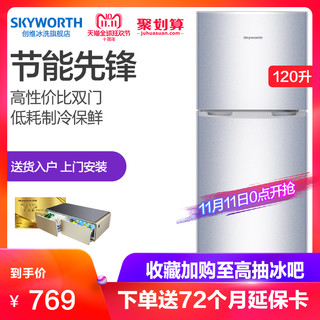 SKYWORTH 创维 BCD-120  双门小冰箱