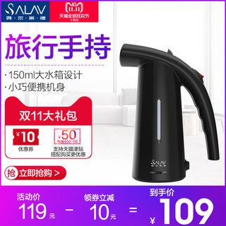 SALAV 贝尔莱德 TS-09 手持挂烫机