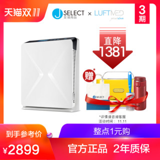 Luftmed 勒夫蔓德 X360 空气净化器