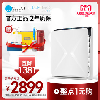 Luftmed 勒夫蔓德 X360 空气净化器