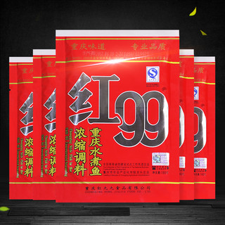  红99 重庆水煮鱼 浓缩调料 180g*60袋