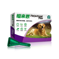 FRONTLINE 福来恩 大型犬体外驱虫剂 2.68ml*3支/盒 *3件