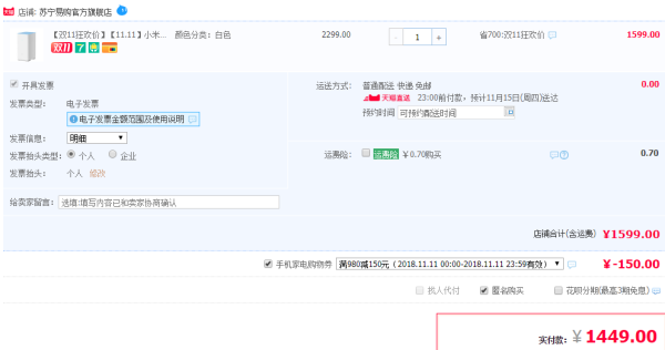 绝对值:MI 小米 MR424-A 厨下式 反渗透RO净水器(400G通量)
