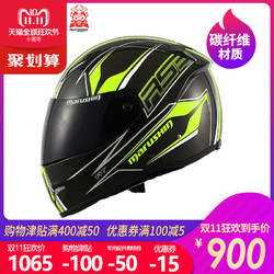 马鲁申marushin安全进口碳纤维材质摩托车卡丁车马鲁森头盔RS-3