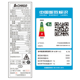 CHIGO 志高 NEW-GV12AK1H1-G 大1.5匹 壁挂式空调