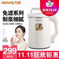 Joyoung 九阳 DJ13B-D82SG 豆浆机