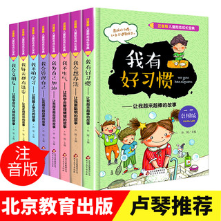  《我不怕学习》全套8册