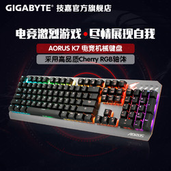 GIGABYTE 技嘉 AORUS K7 RGB机械键盘 樱桃红轴