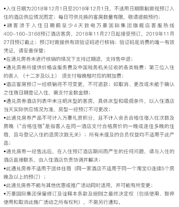 全球首发 万豪旗下4大顶尖品牌12个卓越酒店 12晚24早