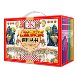 《DK儿童探索百科丛书》全12册