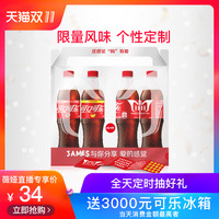  可口可乐 Coca-Cola 天猫双11十周年定制礼盒 限量风味 4瓶装
