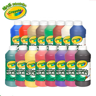  绘儿乐crayola16盎司丙烯亚克力儿童颜料安全环保涂鸦彩绘20-4016