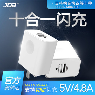 JDB 劲电宝 十合一 24W 快速充电器