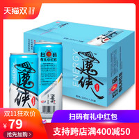  宏宝莱 魔侠 维生素功能饮料 330ml*24罐