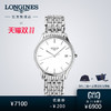 LONGINES 浪琴 律雅系列 L47594126 石英表 (35.00mm、钢、白色、圆形)