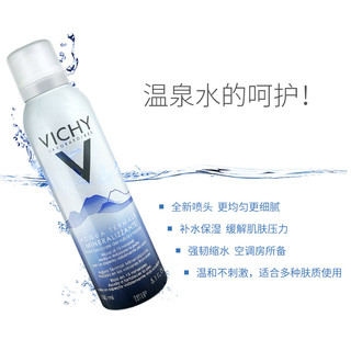 VICHY 薇姿 润泉舒缓喷雾 150ml